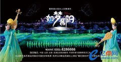 大型水上实景演艺《如梦晋阳》